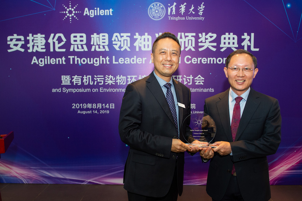 agilent-presents-thought-leader-award-professor-gang-yu